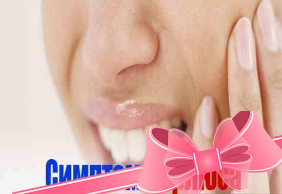 Зубной флюс — как быстро снять отек? Самые распространенные симптомы зубного флюса